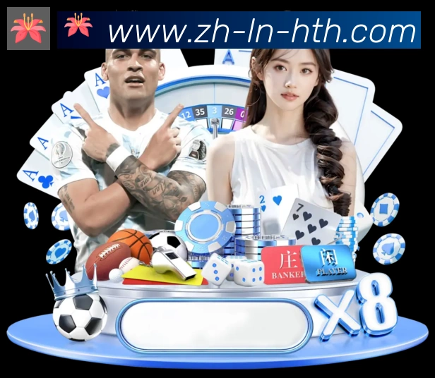 华体会hth登录入口荣誉